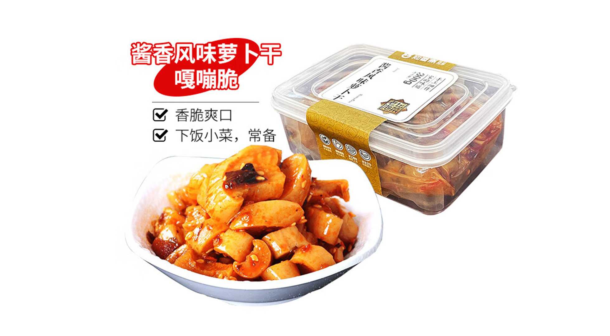 麻辣蘿卜干包裝機：鎖住鮮香，傳承中華美食文化