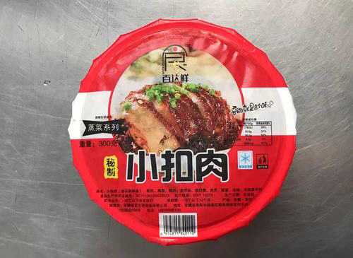 如何利用梅菜扣肉圓碗封碗機打造領先的預制菜生產(chǎn)企業(yè)？